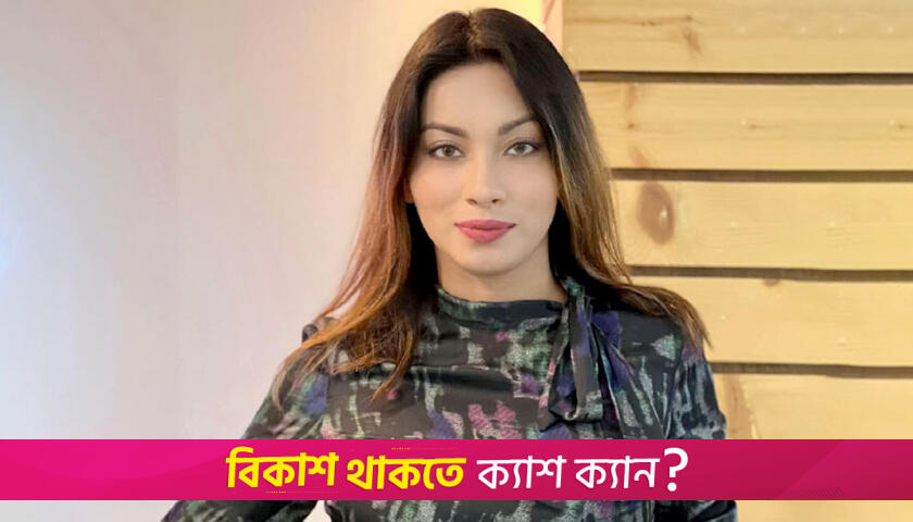 মেঘনার আটকাদেশ চ্যালেঞ্জ করে হাইকোর্টে রিট | বিনোদন নিউজ 