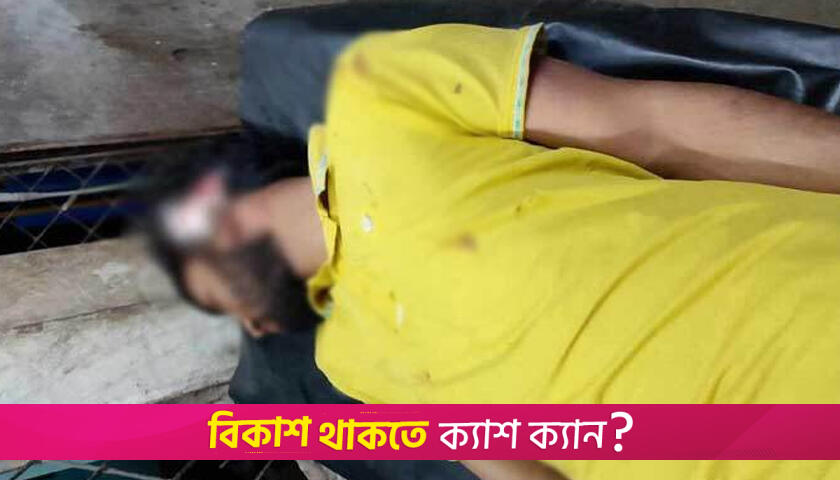 জামায়াতের দাওয়াতি কর্মসূচিতে আ.লীগের হা*মলা | বিবিধ নিউজ 