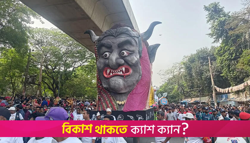 Nation celebrating Pahela Baishakh with festive fervour | University News 