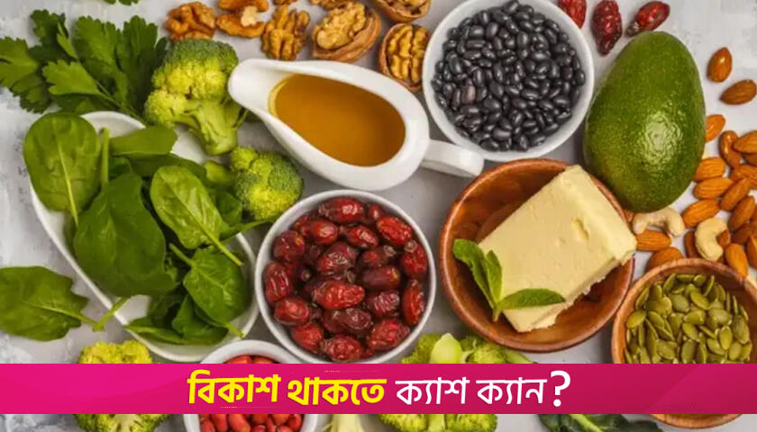 ভিটামিন ই সমৃদ্ধ খাবার খাবেন যে ৫ কারণে | লাইফস্টাইল নিউজ 