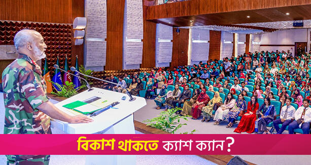 Freshers’ Reception held at BUP | University News 