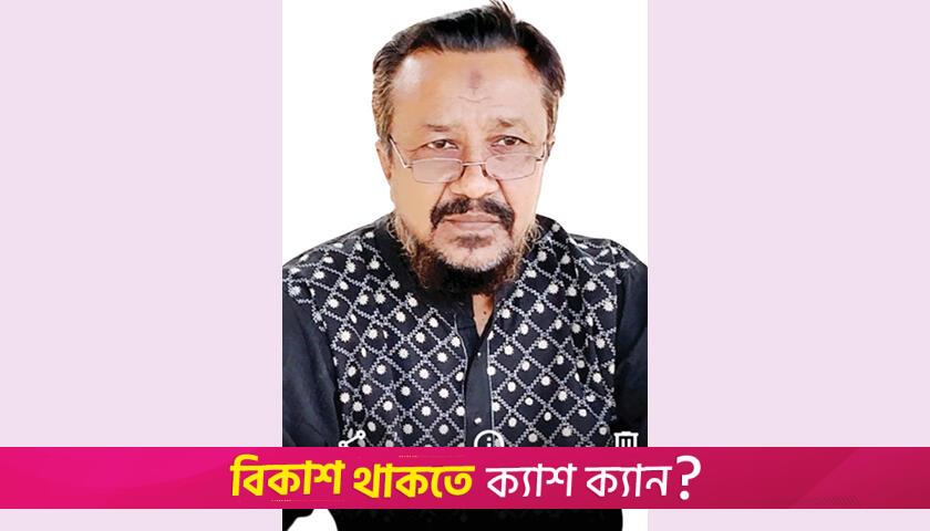 প্রাথমিক শিক্ষা ক্যাডার সার্ভিস সময়ের দাবি | মতামত নিউজ 