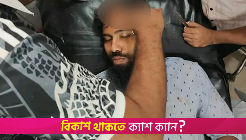 এনসিপি নেতার মাথা ফা*টালো বৈষম্যবিরোধী নেতা | বিবিধ নিউজ 