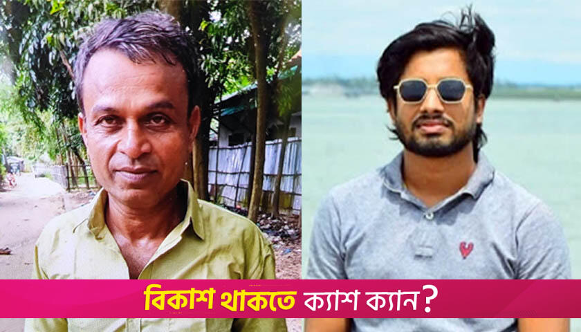 বিএনপি নেতাকে পি*টিয়ে হ*ত্যার অভিযোগ ছাত্রলীগ নেতার বিরুদ্ধে | বিবিধ নিউজ 