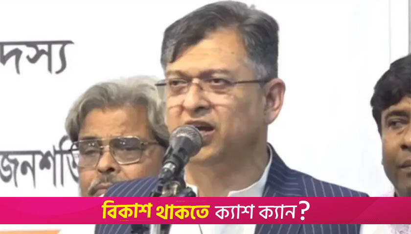 আওয়ামী লীগের মৃ*ত্যু হয়েছে ঢাকায়, দাফন দিল্লিতে | বিবিধ নিউজ 