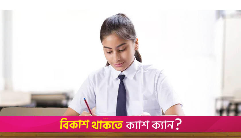 এসএসসির পরীক্ষার চূড়ান্ত প্রস্তুতি-২০২৫ | পরীক্ষার প্রস্তুতি নিউজ 