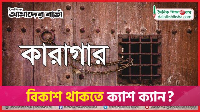 ট্রাইব্যুনালের মামলায় নির্বাহী ম্যাজিস্ট্রেট ও অতিরিক্ত পুলিশ সুপার কারাগারে | বিবিধ নিউজ 