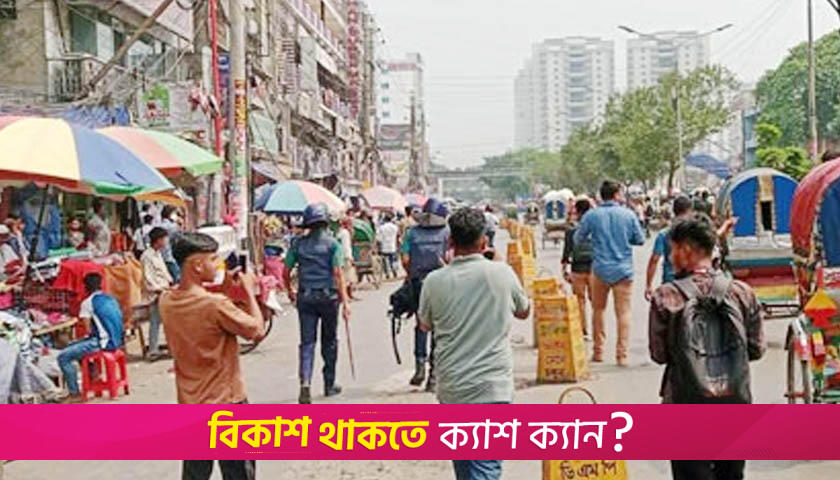 পুলিশের ধাওয়ায় ছত্রভঙ্গ ঢাকা কলেজের শিক্ষার্থীরা | কলেজ নিউজ 
