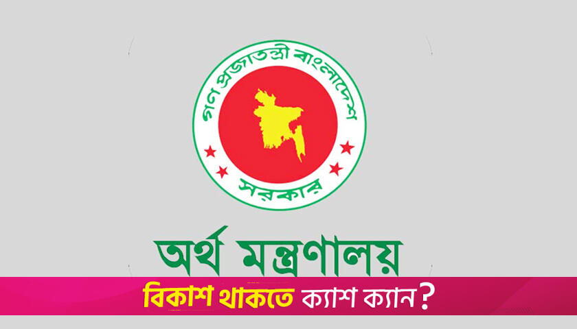 ঈদ-বৈশাখে প্রণোদনা পাবেন আউটসোর্সিং‌ কর্মীরা | বিবিধ নিউজ 