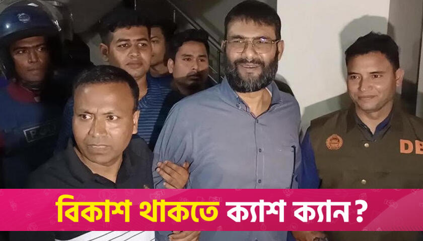 গাইবান্ধার সাবেক এমপি শাহ সারওয়ার দিনাজপুরে আ*টক | বিবিধ নিউজ 