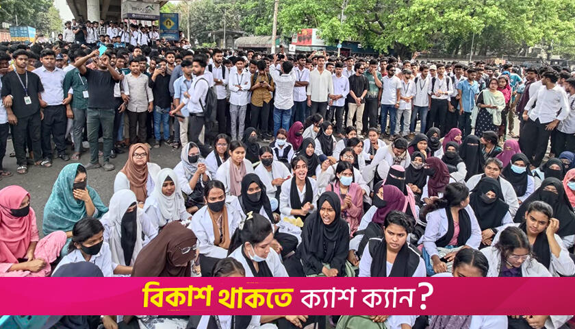 ছবিতে সাত রাস্তা মোড়ে পলিটেকনিক শিক্ষার্থীদের অবস্থান | ফটো গ্যালারী নিউজ 