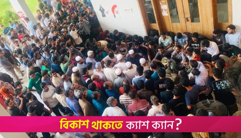 কুয়েট ভিসির পদত্যাগের দাবিতে আমরণ অনশনে শিক্ষার্থীরা | বিশ্ববিদ্যালয় নিউজ 