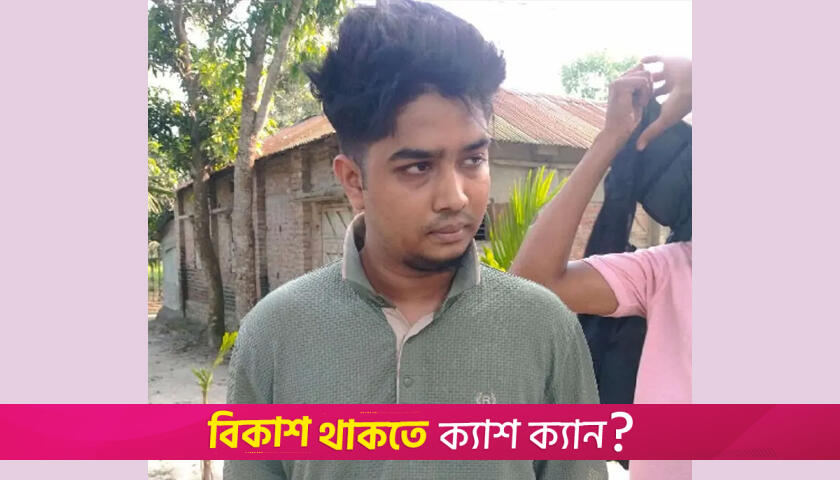 প্রাইম এশিয়ার ছাত্র হ*ত্যা মা*মলার প্রধান আসামি মেহরাজ গ্রে*ফতার | বিশ্ববিদ্যালয় নিউজ 