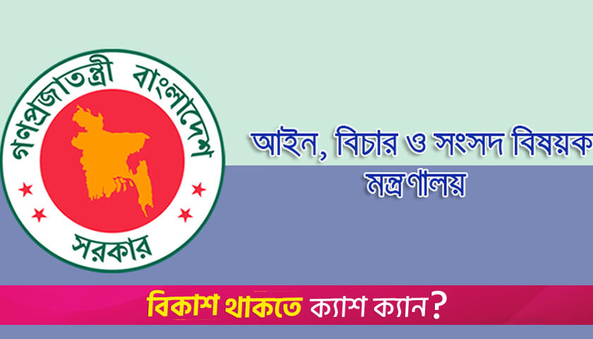 আসিফ নজরুলকে নিয়ে ভারতের গণমাধ্যমে মিথ্যা প্রতিবেদন, আইন মন্ত্রণালয়ের বিবৃতি | অন্তর্বর্তীকালীন সরকার নিউজ 
