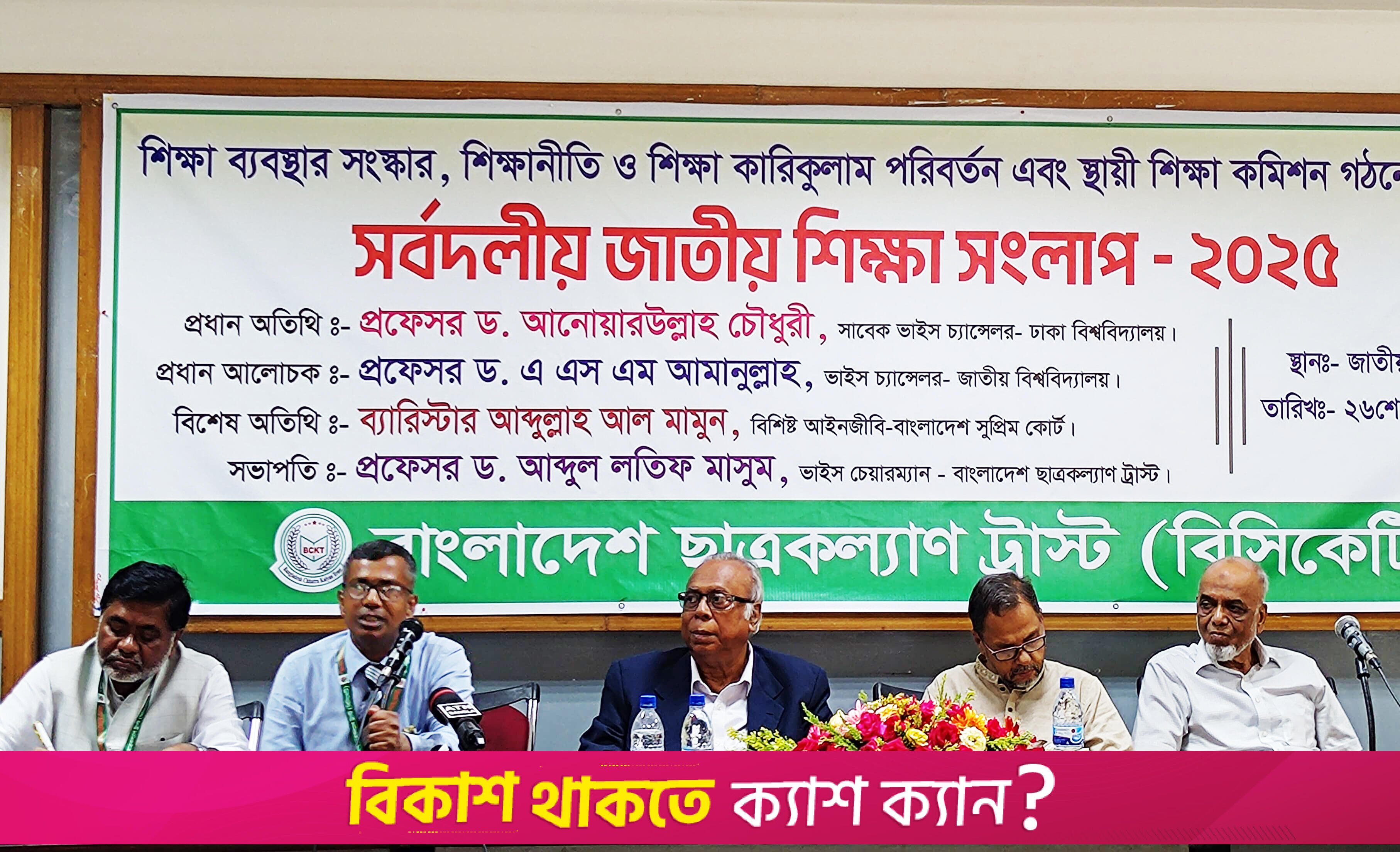 পিয়নের সমান বেতনে কেনো শিক্ষক হবেন? | বিশ্ববিদ্যালয় নিউজ 