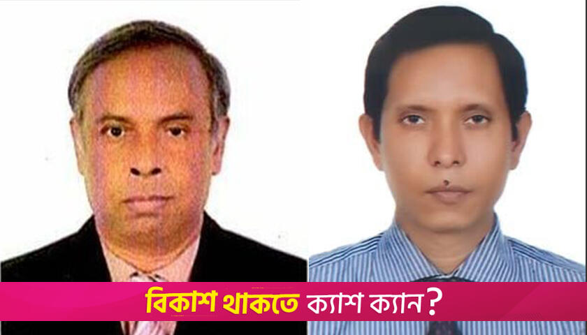 এনসিটিবি থেকে ফ্যাসিস্ট দোসরদের অপসারণের দাবি ছাত্রদলের | ফিচার নিউজ 