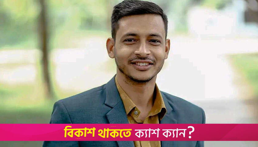 ছাত্রী হেনস্তার অভিযোগে বাধ্যতামূলক ছুটিতে ইবি শিক্ষক, চলছে শাস্তি পর্যালোচনা | বিশ্ববিদ্যালয় নিউজ 