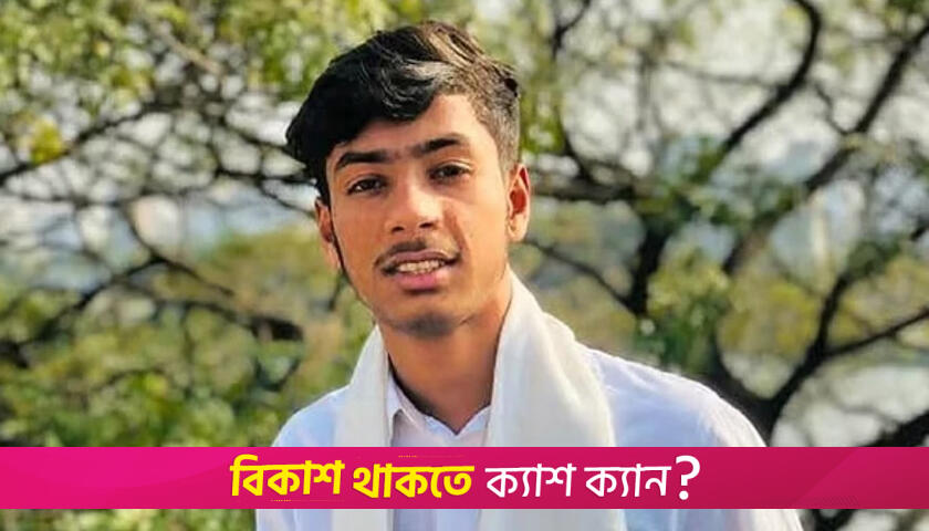 SSC examinee Naim’s final journey on a dangerous road | Exams News 