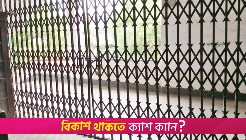 জুলাই আ*ন্দোলনকারীকে ছাত্রদলের মা*রধর: বিভাগে তালা দিয়ে শিক্ষার্থীদের প্রতিবাদ | বিশ্ববিদ্যালয় নিউজ 