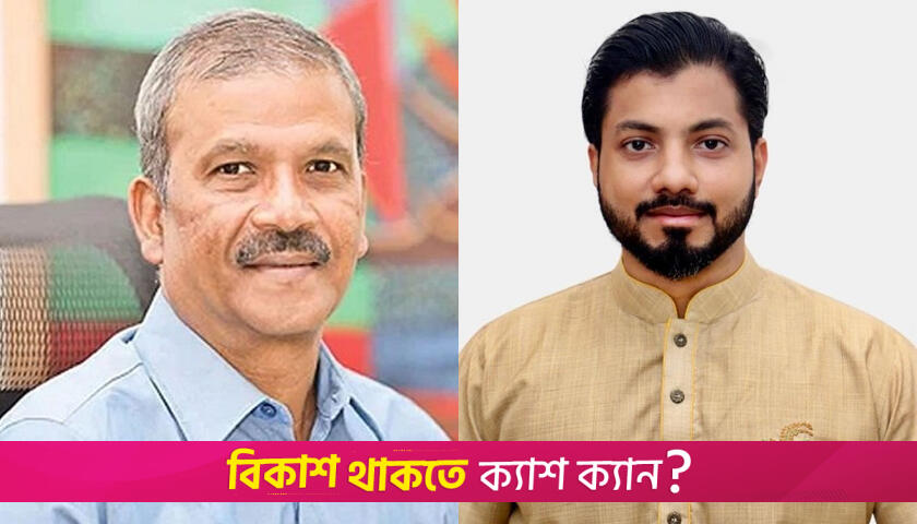 নির্বাচন কমিশন মন্ত্রণালয়ের মতামত ছাড়াই গেজেট প্রকাশ করেছে | বিবিধ নিউজ 