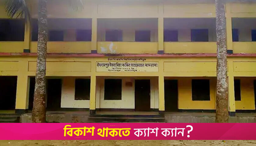 পরীক্ষা কেন্দ্রে দায়িত্বে অবহেলা, ৬ শিক্ষক বহিষ্কার | এসএসসি/দাখিল নিউজ 