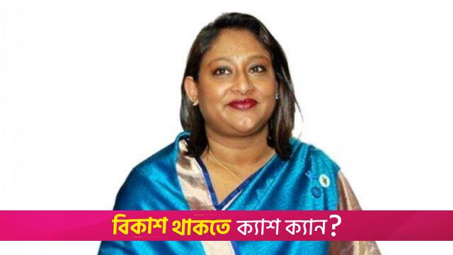 পুতুলের গুলশানের ফ্ল্যাট জব্দের নির্দেশ | বিবিধ নিউজ 
