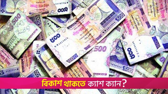 প্রাইজবন্ডের ১১৯তম 'ড্র' বুধবার | বিবিধ নিউজ 