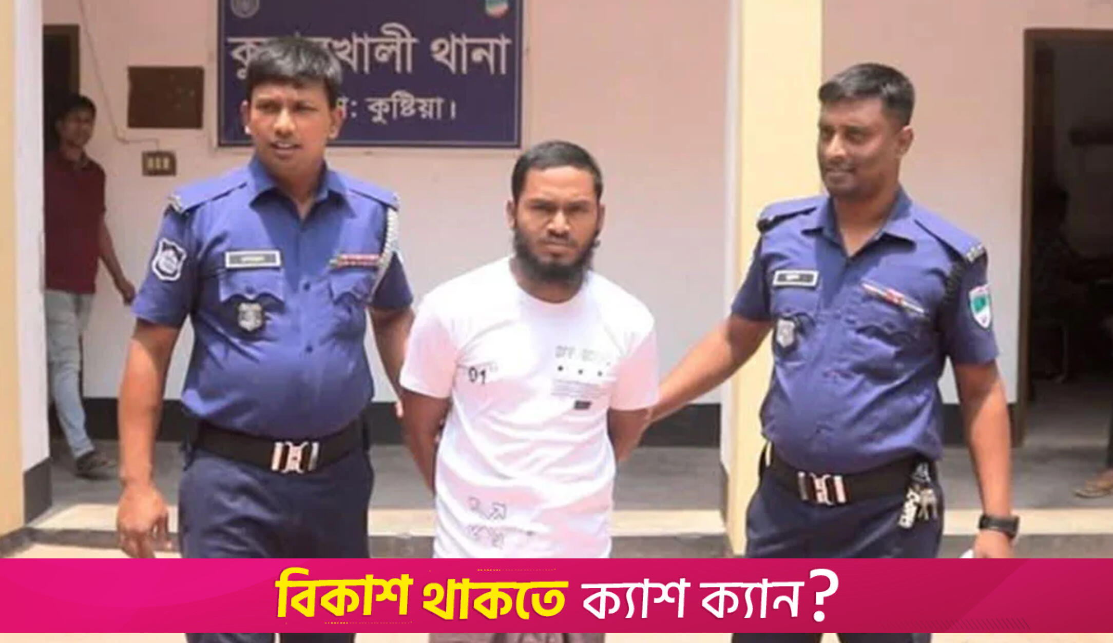 যৌ/ন নি/পীড়নের অভিযোগে মাদরাসা শিক্ষক গ্রে/ফতার | মাদরাসা নিউজ 