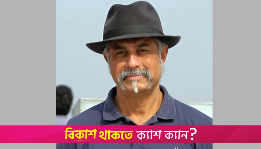আমাদের বিশ্ববিদ্যালয়গুলো বিশ্ববিদ্যালয়ের মতো চলছে না | বিশ্ববিদ্যালয় নিউজ 