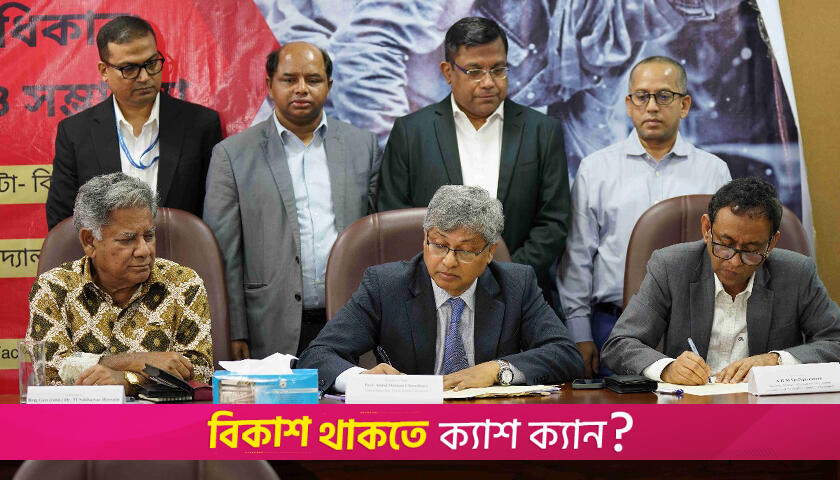 এনএসইউতে শ্রম অধিকার নিয়ে গোলটেবিল | বিশ্ববিদ্যালয় নিউজ 