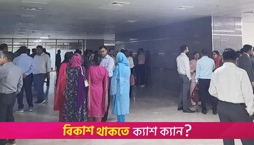 প্রশাসন ক্যাডার থেকে সচিব নিয়োগের প্রতিবাদ এনবিআর কর্মকর্তাদের | বিবিধ নিউজ 
