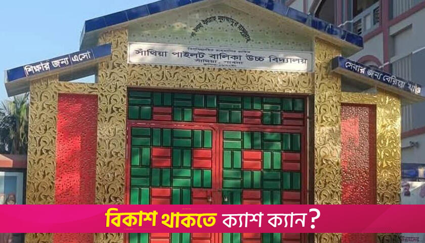 এসএসসি কেন্দ্রে ঢুকে পরিদর্শককে হু/মকির অভিযোগ | এসএসসি/দাখিল নিউজ 