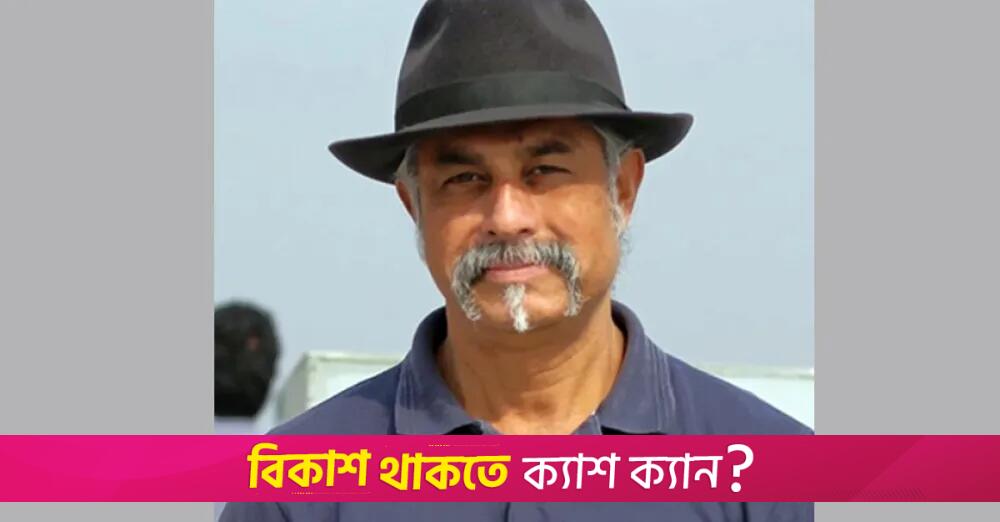 বিশ্বমানের বিশ্ববিদ্যালয় ছাড়া কোনো দেশ উন্নত হতে পারেনি: অধ্যাপক মামুন | বিশ্ববিদ্যালয় নিউজ 