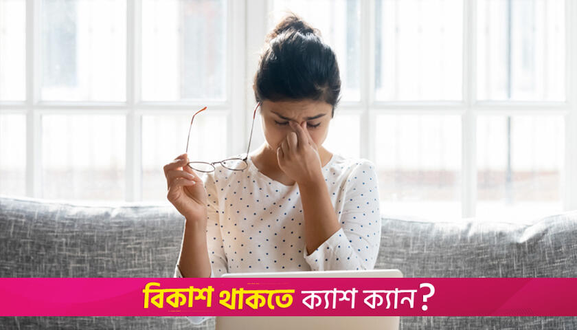 মাইগ্রেনের কম পরিচিত ৭ কারণ | লাইফস্টাইল নিউজ 