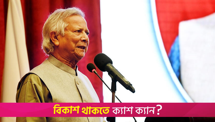 সমাবর্তনে ড. ইউনূসকে ডি.লিট ডিগ্রি দেবে চবি | বিশ্ববিদ্যালয় নিউজ 