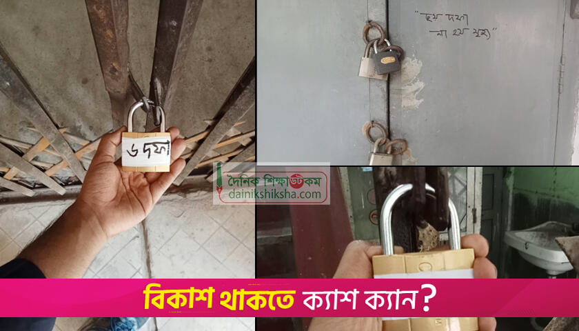 দ্বিতীয় দিনে পলিটেকনিক শিক্ষার্থীদের কমপ্লিট শাটডাউন চলছে, নতুন কর্মসূচি নেই | কারিগরি নিউজ 