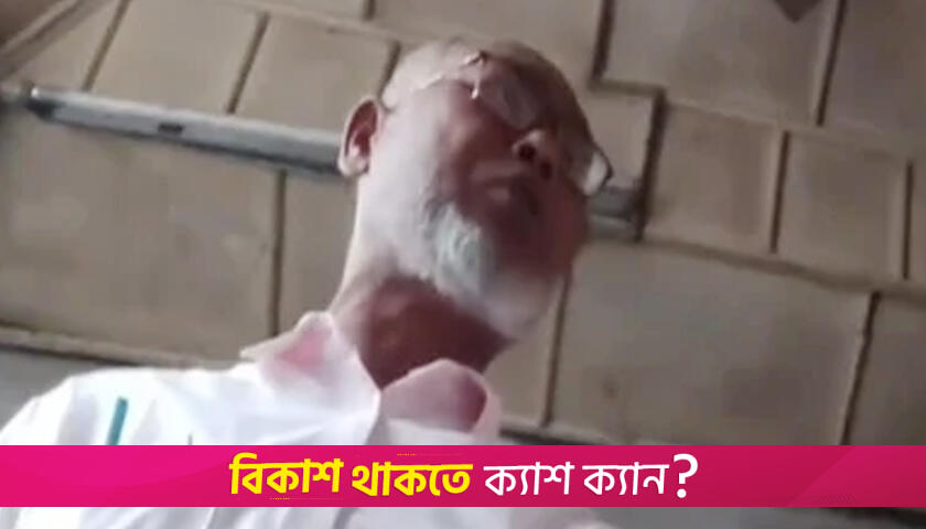‘কলিজা টানি ছিঁ/ড়ি ফেলবো, চেনো আমাক’— কলেজ শিক্ষককে বিএনপি নেতা | কলেজ নিউজ 