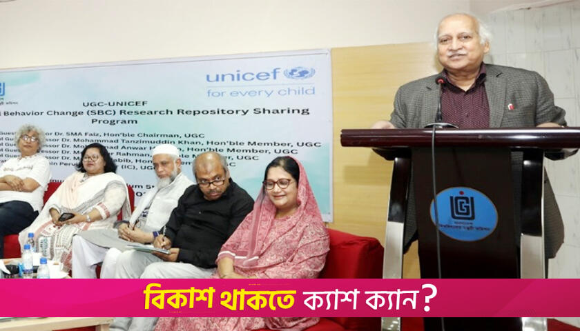 সামাজিক আচরণ পরিবর্তনের বড় উদাহরণ জুলাই অভ্যুত্থান | বিশ্ববিদ্যালয় নিউজ 