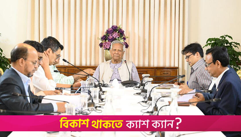 চট্টগ্রাম বন্দরের সক্ষমতা বৃদ্ধির উদ্যোগ ত্বরান্বিত করতে প্রধান উপদেষ্টা নির্দেশ | বিবিধ নিউজ 