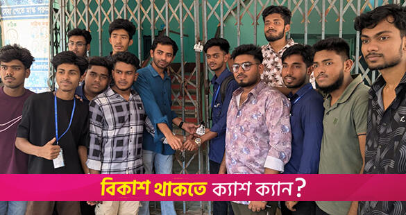 তৃতীয় দিনে শাটডাউন চলছে পলিটেকনিক শিক্ষার্থীদের | কারিগরি নিউজ 