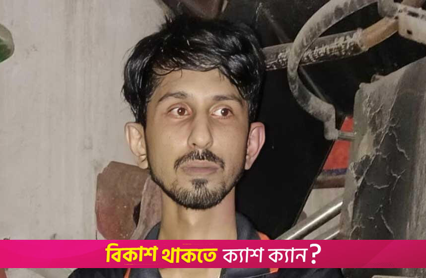 জবি ছাত্রীকে আ/ত্মহ/ত্যায় প্ররোচনা, কারাগারে প্রেমিক | বিশ্ববিদ্যালয় নিউজ 