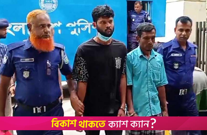 বন্ধুর হবু বউকে ‘ধ/র্ষণ’: গ্রে/ফতার ছাত্রদল নেতার জামিন না মঞ্জুর | বিবিধ নিউজ 