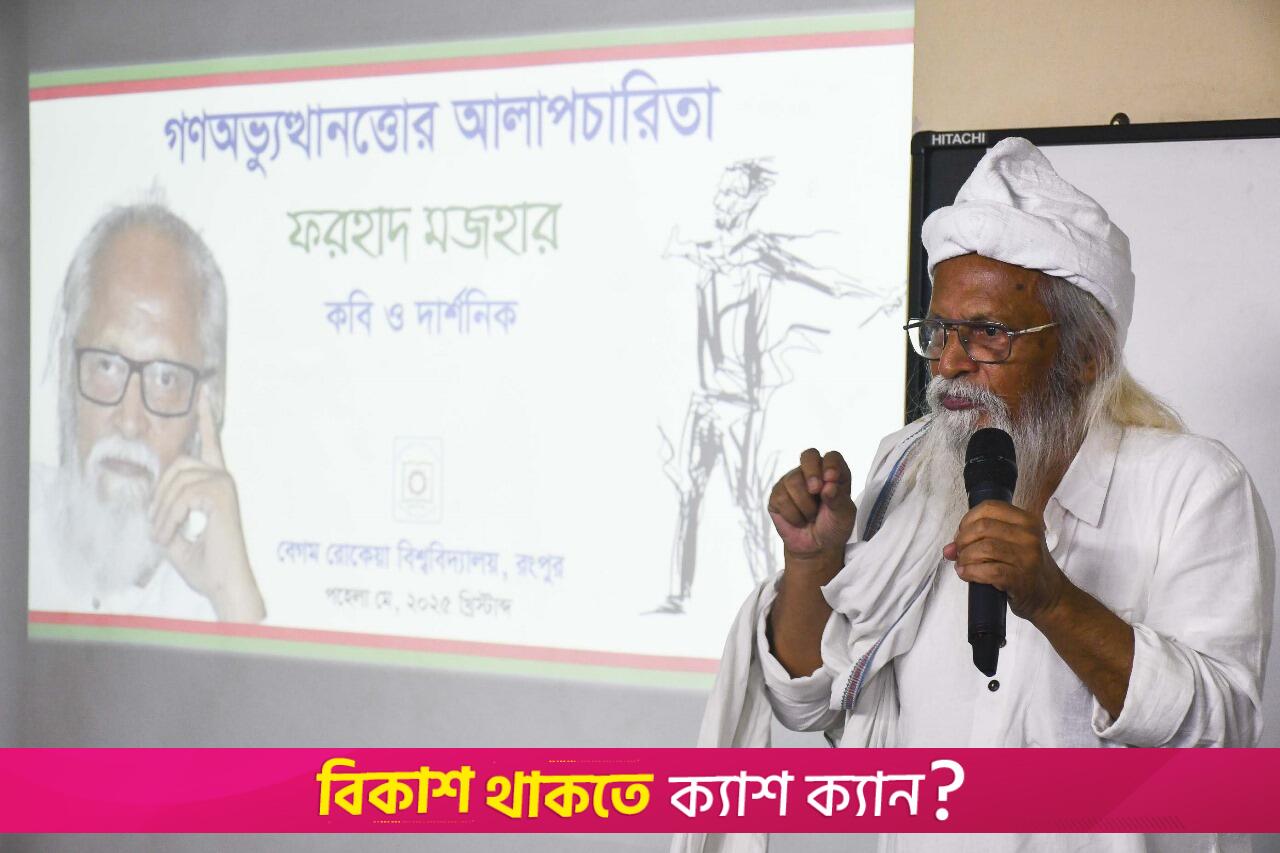 বুদ্ধিবৃত্তিক ক্ষেত্রে অনেক উঁচু স্তরে পৌঁছাতে হবে | বিশ্ববিদ্যালয় নিউজ 