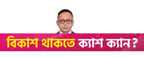 মানবিক করিডোর কতটুকু ঝুঁকির পথ | মতামত নিউজ 