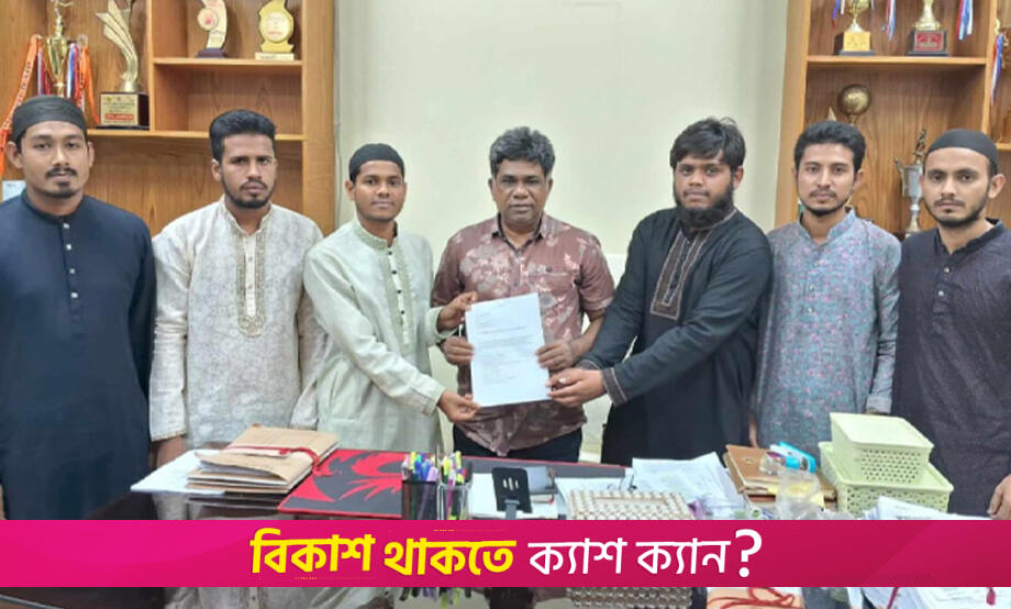হল সংস্কারে রাবি শিবিরের ১৬ প্রস্তাব | বিশ্ববিদ্যালয় নিউজ 