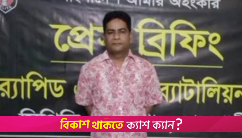 সেই ভাইরাল প্রধান শিক্ষক আটকের খবরে মিষ্টি বিতরণ | স্কুল নিউজ 