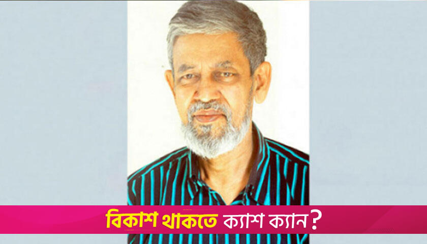 শিক্ষকদের পদোন্নতির যৌক্তিক প্রত্যাশা | শিক্ষাবিদের কলাম নিউজ 