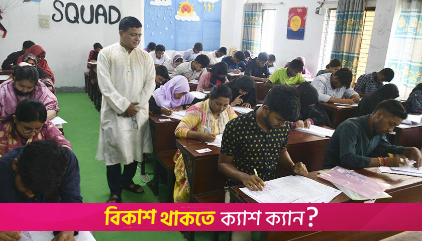 গুচ্ছের পরীক্ষায় রংপুরের সাত কেন্দ্রে উপস্থিতি ৯৬ শতাংশ | পরীক্ষা নিউজ 