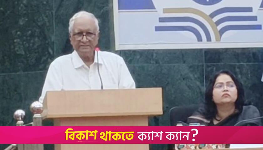 গবেষণা শুধু উন্নতির জন্য নয়, পৃথিবীকে বদলানোর জন্য: অধ্যাপক সিরাজুল ইসলাম | বিশ্ববিদ্যালয় নিউজ 