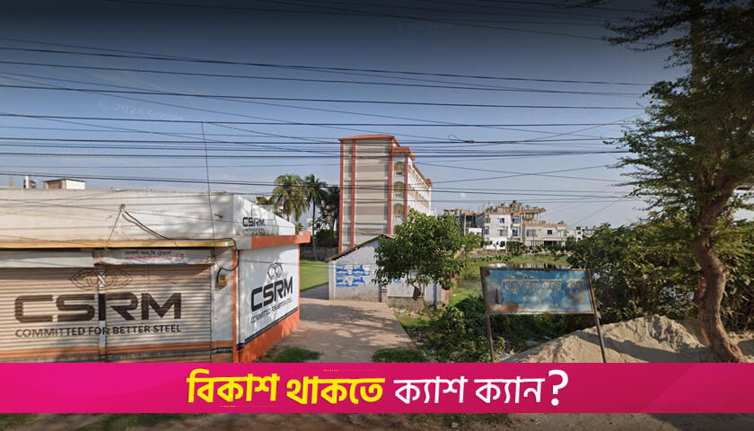 জাল সনদে খুলনা মেট্রোপলিটন কলেজে ১৬ শিক্ষক-কর্মচারীর চাকরির অভিযোগ | কলেজ নিউজ 